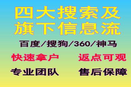 百度品牌合作伙伴的推广合作模式